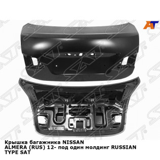 Крышка багажника NISSAN ALMERA (RUS) 12- под один молдинг RUSSIAN TYPE SAT