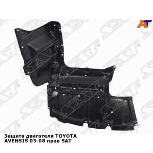 Защита двигателя TOYOTA AVENSIS 03-08 прав SAT