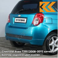 Бампер задний в цвет кузова Chevrolet Aveo T255 (2008-2011) хэтчбек 16U - Fayence - Бирюзовый