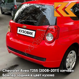 Бампер задний в цвет кузова Chevrolet Aveo T255 (2008-2011) хэтчбек 71U - Super Red - Красный солид