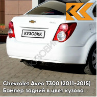 Бампер задний в цвет кузова Chevrolet Aveo T300 (2011-2015) седан GAZ - Summit White - Белый