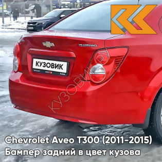 Бампер задний в цвет кузова Chevrolet Aveo T300 (2011-2015) седан GGE - Super Red - Красный солид