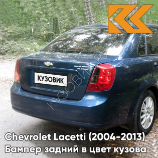 Бампер задний в цвет кузова Chevrolet Lacetti (2004-2013) седан 58U - DARK TURQUOISE - Синий