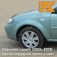 Крыло переднее левое в цвет кузова Chevrolet Lacetti (2004-2013) хэтчбек 35U - MINT GREEN - Мятный