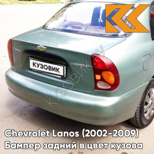 Бампер задний в цвет кузова Chevrolet Lanos (2002-2009) 393 - Bamboo Green - Зеленый