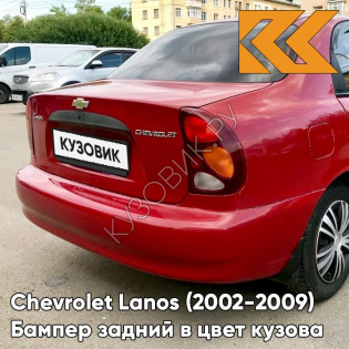 Бампер задний в цвет кузова Chevrolet Lanos (2002-2009) лев3D - Marsala Red - Красный