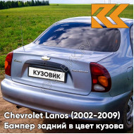 Бампер задний в цвет кузова Chevrolet Lanos (2002-2009) 155 - Moonland - Мунланд