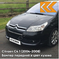 Бампер передний в цвет кузова Citroen C4 1 (2004-2008) KTV - NOIR PERLA NERA - Чёрный