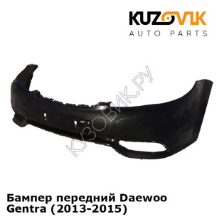 Бампер передний Daewoo Gentra (2013-2015) KUZOVIK
