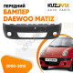 Бампер передний Daewoo Matiz (2000-2015) KUZOVIK