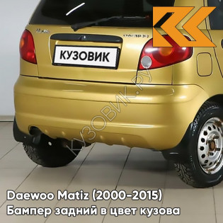 Бампер задний в цвет кузова Daewoo Matiz (2000-2015) 51U - GOLDEN YELLOW - Жёлтый