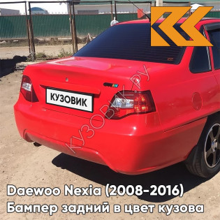 Бампер задний в цвет кузова Daewoo Nexia N150 (2008-2016) GGE - SUPER RED - Красный солид