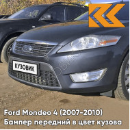 Бампер передний в цвет кузова Ford Mondeo 4 (2007-2010) 6DYE - SEA GREY - Серый