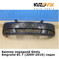 Бампер передний Geely Emgrand EC 7 (2009-2016) седан KUZOVIK