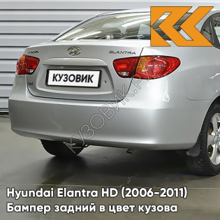 Бампер задний в цвет кузова Hyundai Elantra HD (2006-2011) 2R - CONTINENTAL SILVER - Серебристый