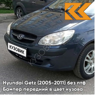 Бампер передний в цвет кузова Hyundai Getz (2005-2011) рестайлинг (без птф) 2M - Midnight Grey - Тёмно-серый