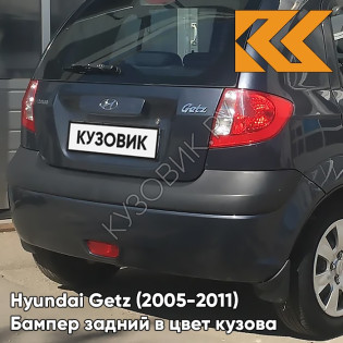 Бампер задний в цвет кузова Hyundai Getz (2005-2011) рестайлинг 2M - Midnight Grey - Тёмно-серый