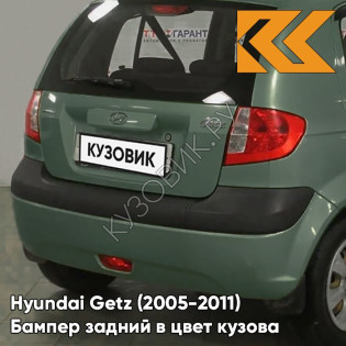 Бампер задний в цвет кузова Hyundai Getz (2005-2011) рестайлинг 8N - Leaf Green - Зелёный