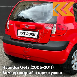 Бампер задний в цвет кузова Hyundai Getz (2005-2011) рестайлинг HL - Hip-Hop Red - Красный
