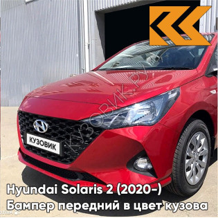Бампер передний в цвет кузова Hyundai Solaris 2 (2020-) рестайлинг WR7 - DRAGON RED - Красный