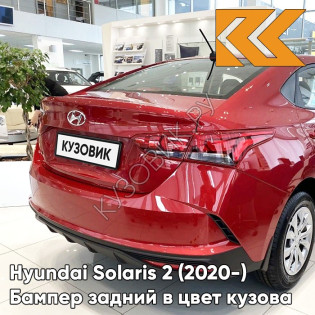 Бампер задний в цвет кузова Hyundai Solaris 2 (2020-) рестайлинг WR7 - DRAGON RED - Красный