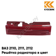 Решетка радиатора в цвет кузова ВАЗ 2110 2111 2112 100 - Триумф - Серебристо-красный