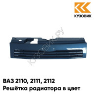Решетка радиатора в цвет кузова ВАЗ 2110 2111 2112 377 - Мурена - Сине-зеленый