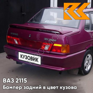 Бампер задний в цвет кузова ВАЗ 2115 116 - Коралл - Красный
