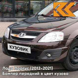 Бампер передний в цвет кузова Лада Ларгус (2012-2021) 283 - Кашемир - Бордовый