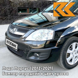 Бампер передний в цвет кузова Лада Ларгус (2012-2021) 676 - Черная Жемчужина - Черный
