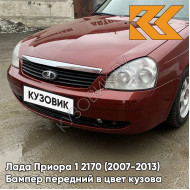 Бампер передний в цвет кузова Лада Приора 1 2170 (2007-2013) 125 - Антарес - Красный