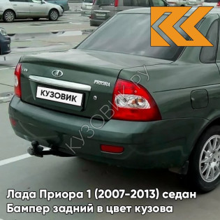 Бампер задний в цвет кузова Лада Приора 1 (2007-2013) седан 317 - Меридиан - Зеленый