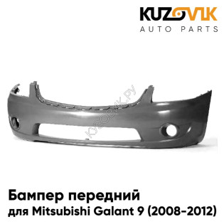 Бампер передний Mitsubishi Galant 9 (2008-2012) рестайлинг KUZOVIK