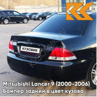Бампер задний в цвет кузова Mitsubishi Lancer 9 (2000-2006) без отверстий X42 - AMETHYST BLACK - Чёрный