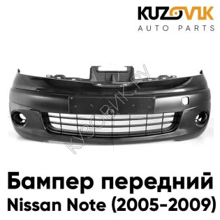 Бампер передний Nissan Note (2005-2009) под цельную решетку KUZOVIK