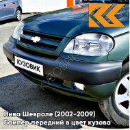 Бампер передний в цвет кузова Нива Шевроле (2002-2009) 360 - СОЧИ - Серо-зелёный