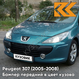 Бампер передний в цвет кузова Peugeot 307 (2005-2008) рестайлинг KMU - BLEU NEYSHA - Голубой