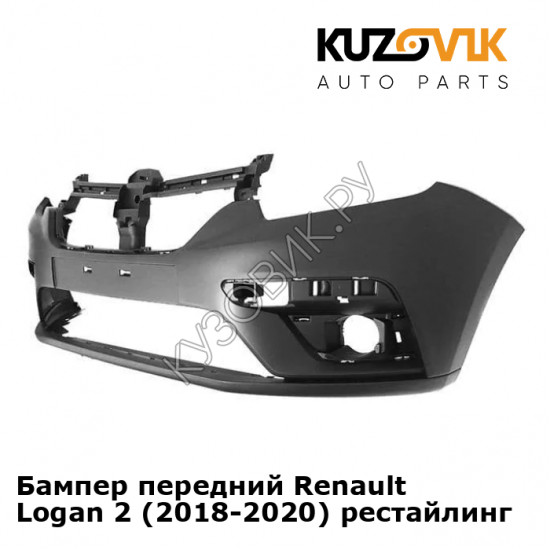 Бампер передний Renault Logan 2 (2018-2020) рестайлинг KUZOVIK