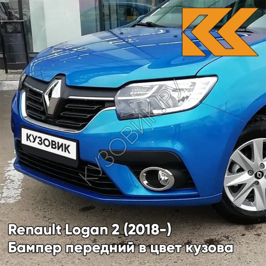 Бампер передний в цвет кузова Renault Logan 2 (2018-2020) рестайлинг RPL - BLEU DAZURITE - Синий