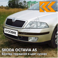 Бампер передний в цвет кузова Skoda Octavia A5 (2004-2009) F7T - DIAMANTSILBER - Серебристый