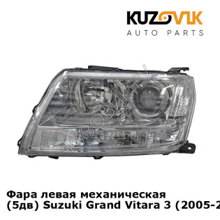 Фара левая механическая (5дв) Suzuki Grand Vitara 3 (2005-2012) KUZOVIK