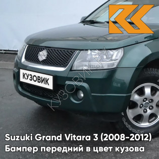 Бампер передний в цвет кузова Suzuki Grand Vitara 3 (2008-2012) рестайлинг Z2T - GROVE GREEN - Зелёный