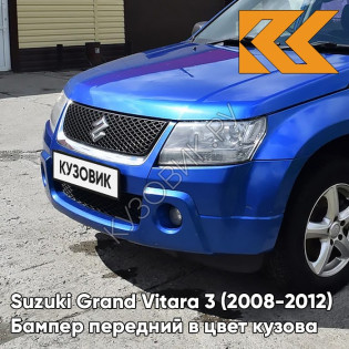 Бампер передний в цвет кузова Suzuki Grand Vitara 3 (2008-2012) рестайлинг ZCG - KASHMIR BLUE - Синий
