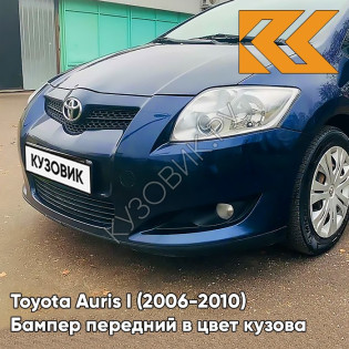 Бампер передний в цвет кузова Toyota Auris 1 (2006-2010) 8T5 - DARK BLUE - Тёмно-синий