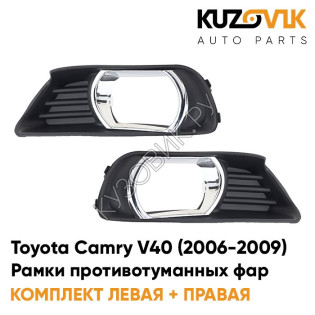 Рамки противотуманных фар хром Toyota Camry V40 (2006-2009) KUZOVIK
