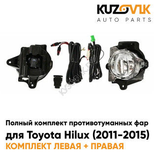 Фары противотуманные полный комплект Toyota Hilux (2011-2015) с хромом, лампочками, проводкой, кнопкой, крепежом KUZOVIK