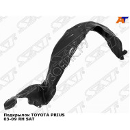 Подкрылок TOYOTA PRIUS 03-09 прав SAT