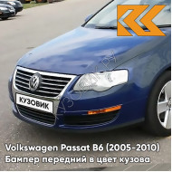 Бампер передний в цвет кузова Volkswagen Passat B6 (2005-2010) K1 - MARITIME BLUE - Синий