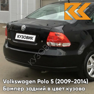 Бампер задний в цвет кузова Volkswagen Polo 5 (2009-2014) седан 2T - LC9X, DEEP BLACK - Чёрный